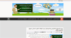 Desktop Screenshot of emarketingcourse.org